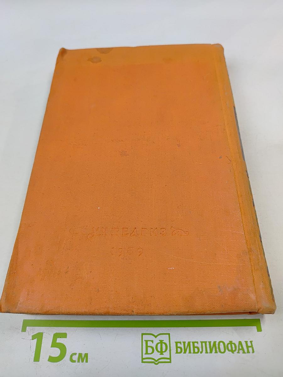 Очерки истории Италии 476-1918 годы. Пособие для учителя