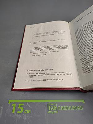 Битвы мировой истории. Словарь