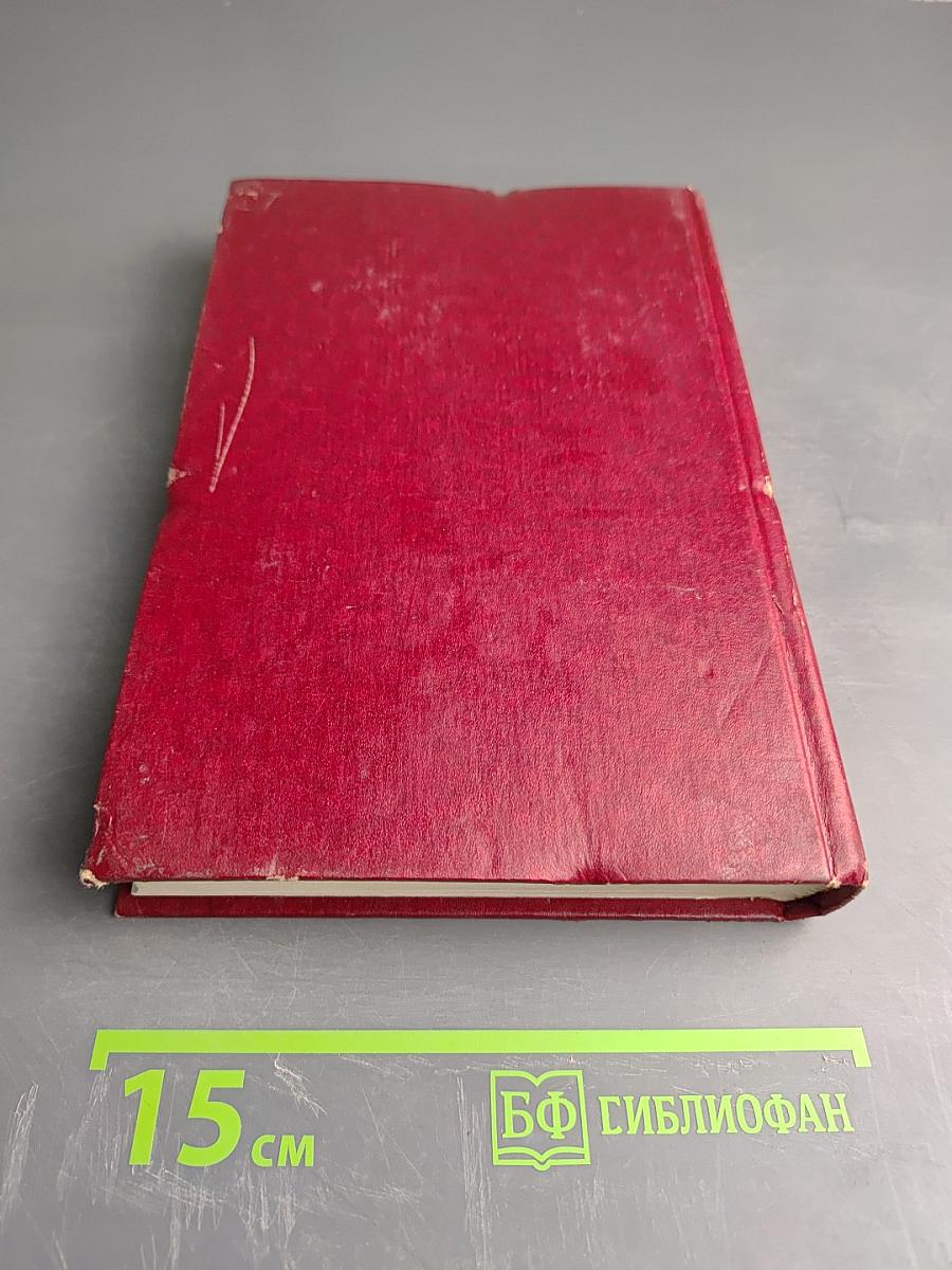 Битвы мировой истории. Словарь