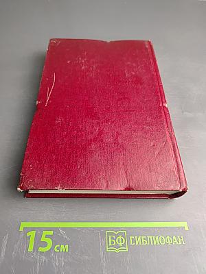 Битвы мировой истории. Словарь