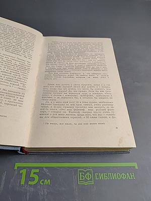 В. М. Гаршин Сочинения