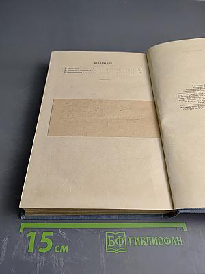 В. М. Гаршин Сочинения