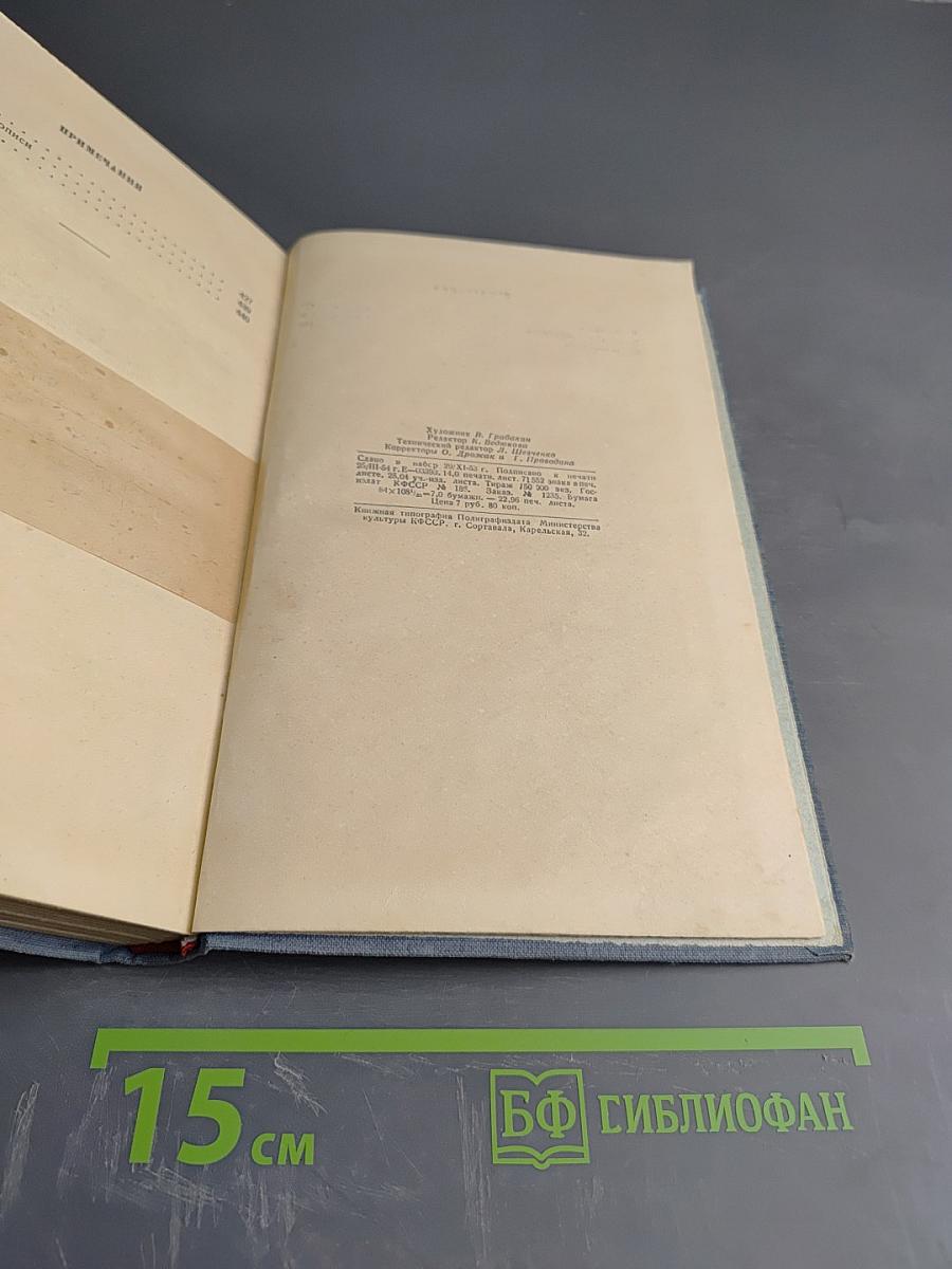 В. М. Гаршин Сочинения