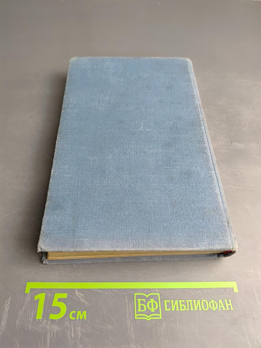 В. М. Гаршин Сочинения