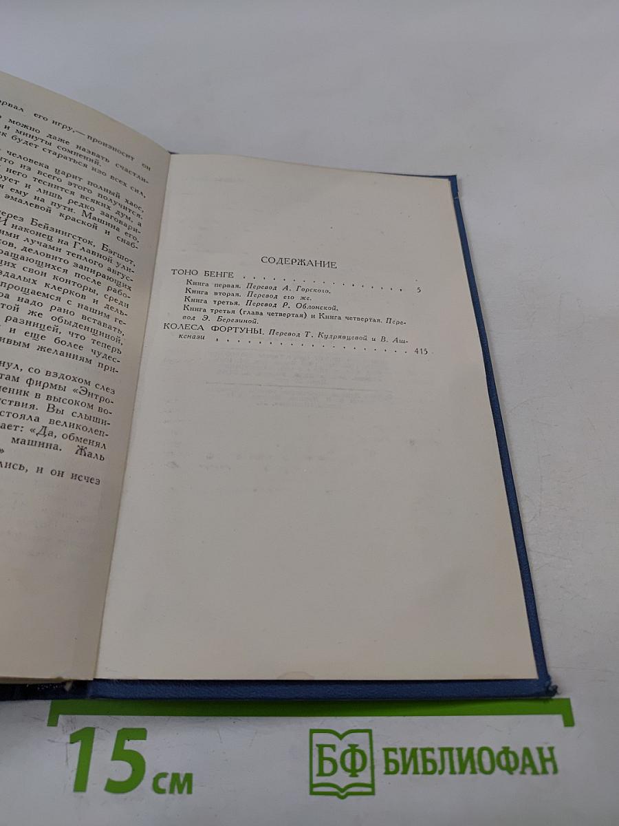 Собрание сочинений в пятнадцати томах. Том 8