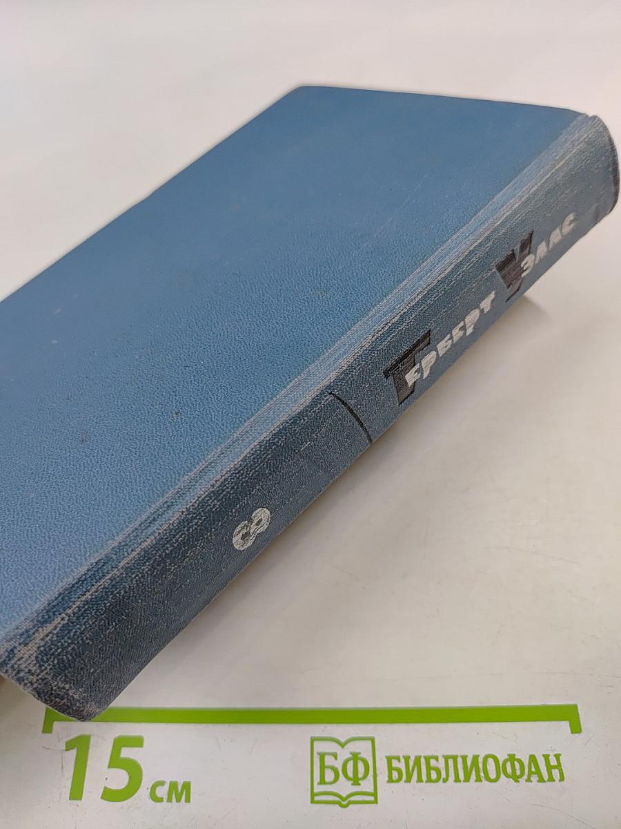 Собрание сочинений в пятнадцати томах. Том 8