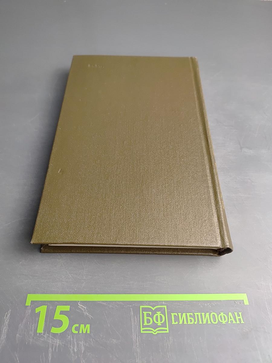 Анна Каренина. Роман в восьми частях. Части пятая-восьмая (Том девятый)