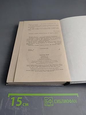 Генрих IV. Наполеон