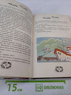 Веселое мореплавание Солнышкина