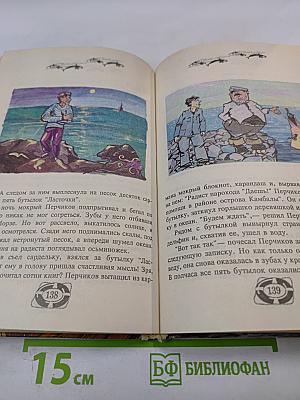 Веселое мореплавание Солнышкина