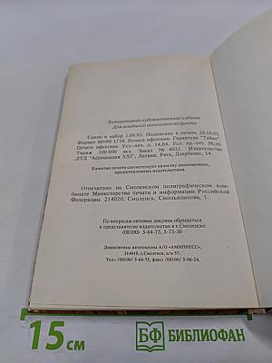 Веселое мореплавание Солнышкина