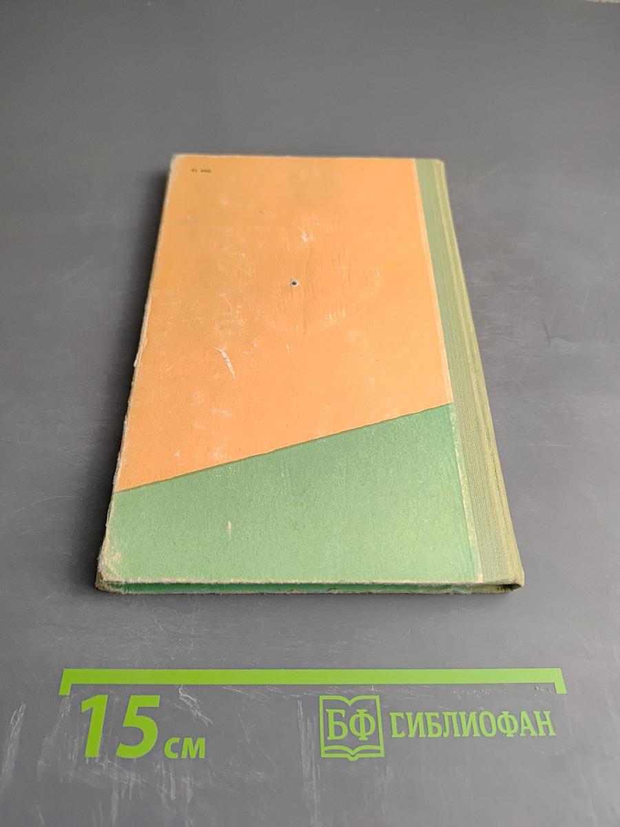 Бросок на юг