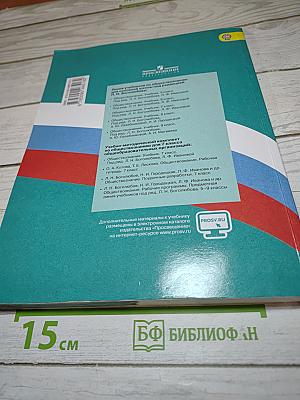 Обществознание, 7 класс