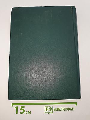 Эликсиры Сатаны
