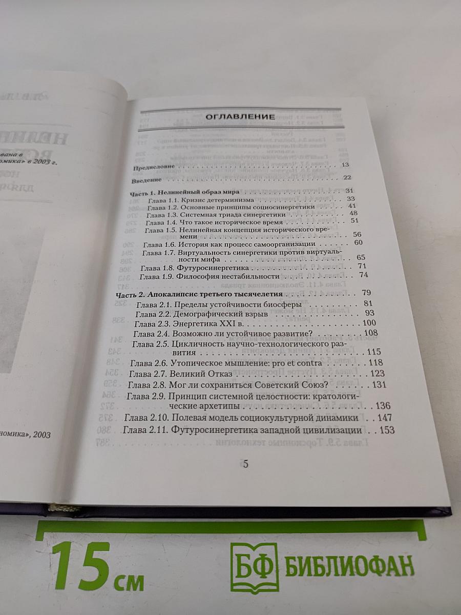 Нелинейная Вселенная: новый дом для человечества