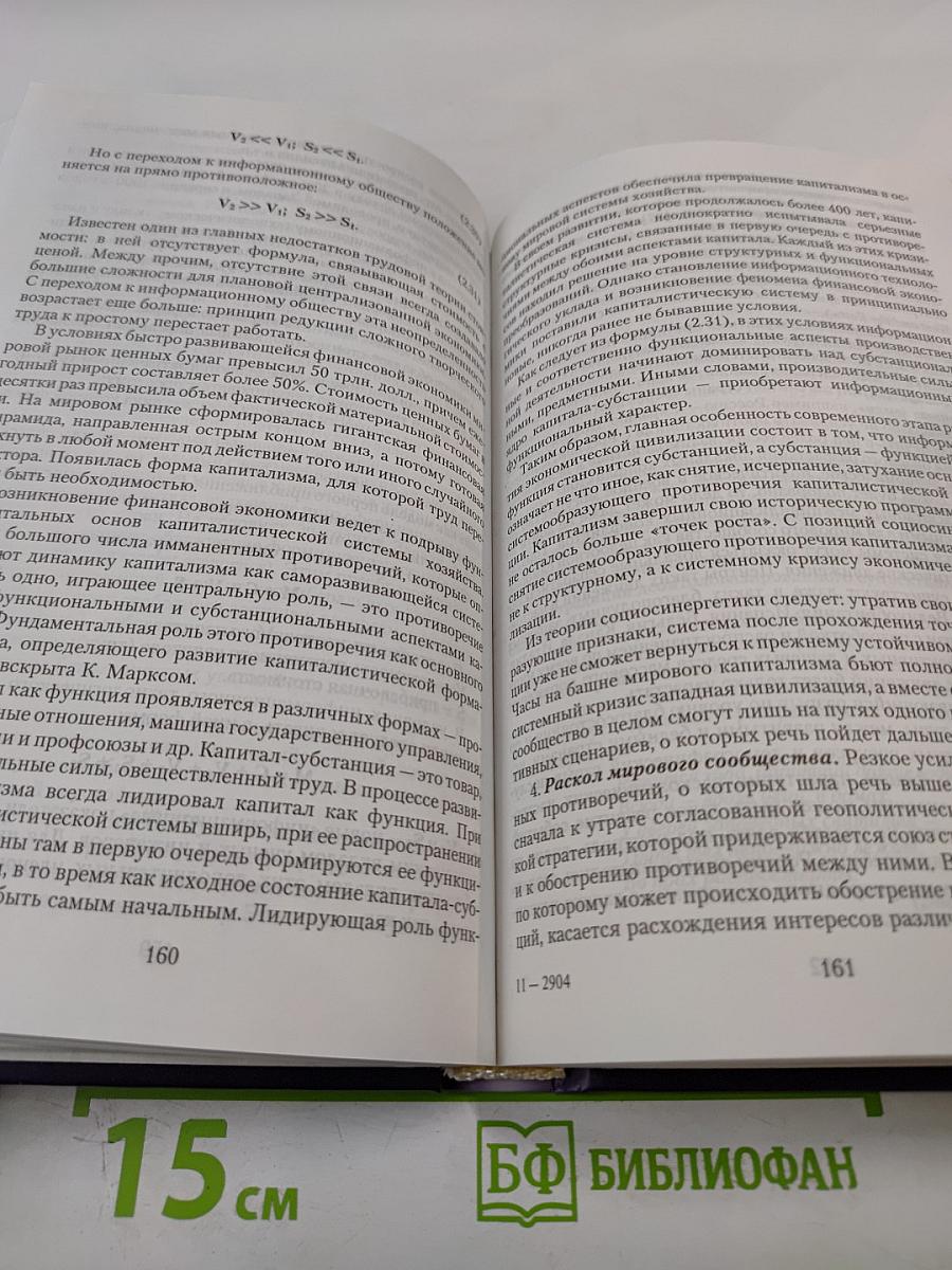 Нелинейная Вселенная: новый дом для человечества