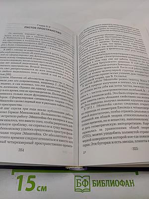 Нелинейная Вселенная: новый дом для человечества