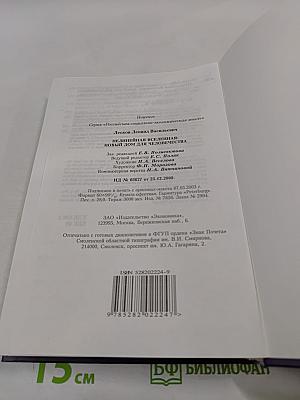 Нелинейная Вселенная: новый дом для человечества