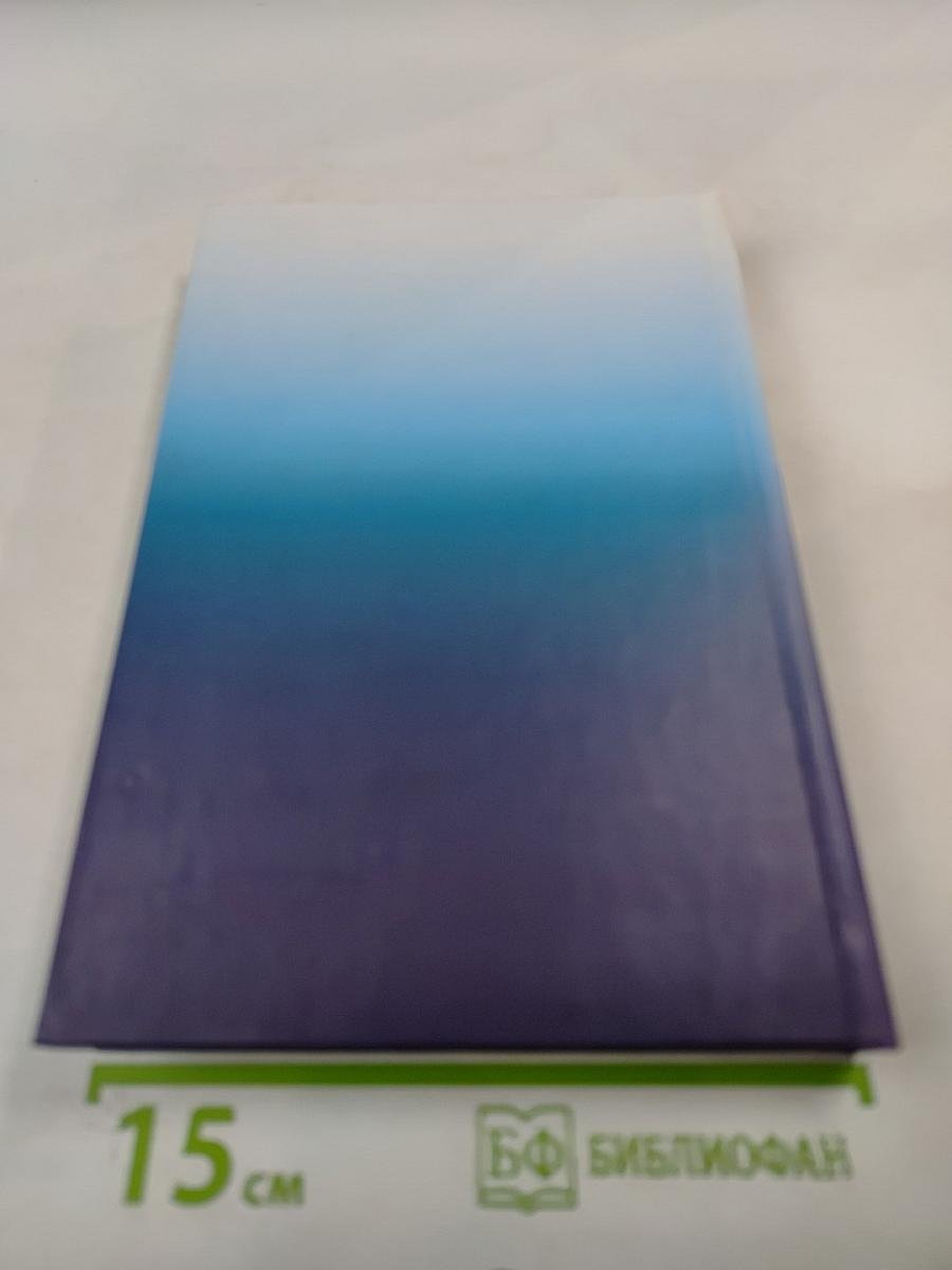 Нелинейная Вселенная: новый дом для человечества