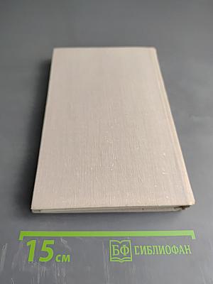 Во имя дружбы. Антология современной эстонской детской прозы. Том II