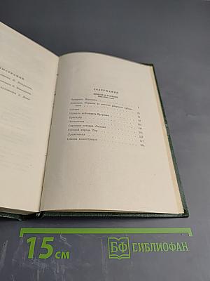 Собрание сочинений. Том седьмой. Повести и рассказы 1862-1870 годов