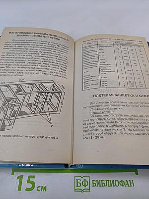 Мебель для нашего дома