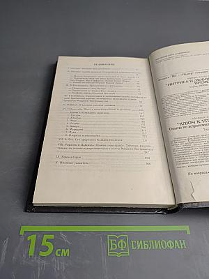 Звездный путь астрологии