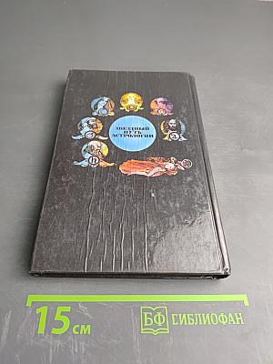 Звездный путь астрологии