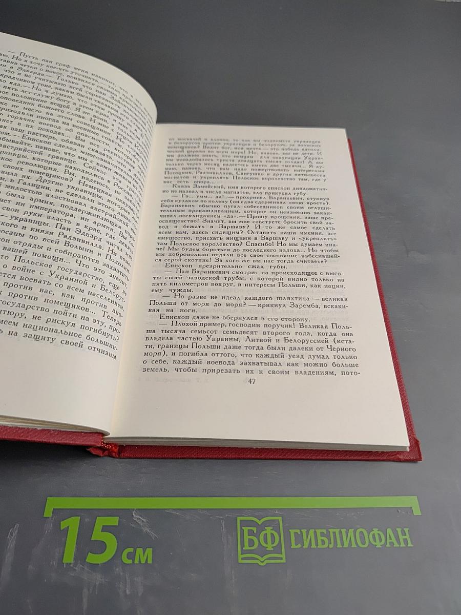 Сочинения в трех томах. Том 2. Рожденные бурей. Статьи и речи
