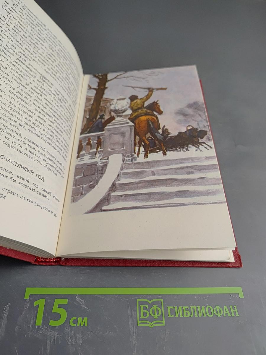 Сочинения в трех томах. Том 2. Рожденные бурей. Статьи и речи