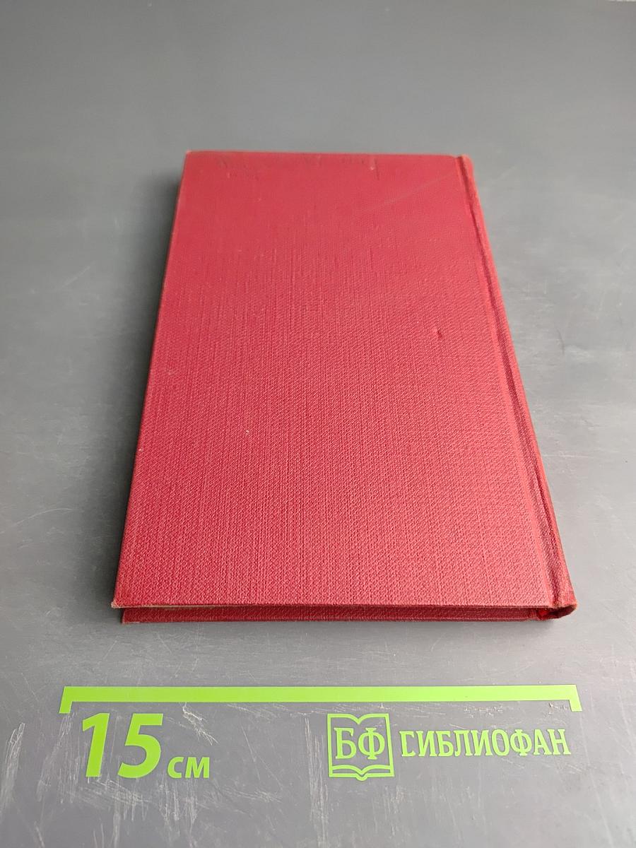 Сочинения в трех томах. Том 2. Рожденные бурей. Статьи и речи