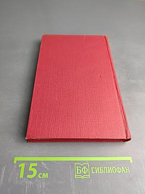 Сочинения в трех томах. Том 2. Рожденные бурей. Статьи и речи