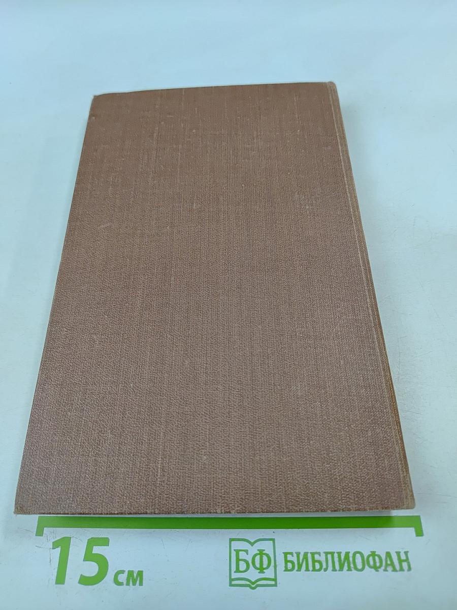 Собрание сочинений. Том 3. Завоевание Плассана