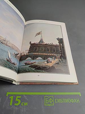 Петро-Павловская (Санкт-Петербургская) Крепость