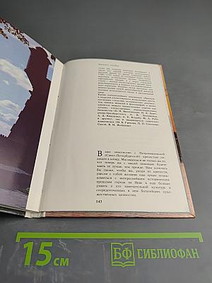 Петро-Павловская (Санкт-Петербургская) Крепость