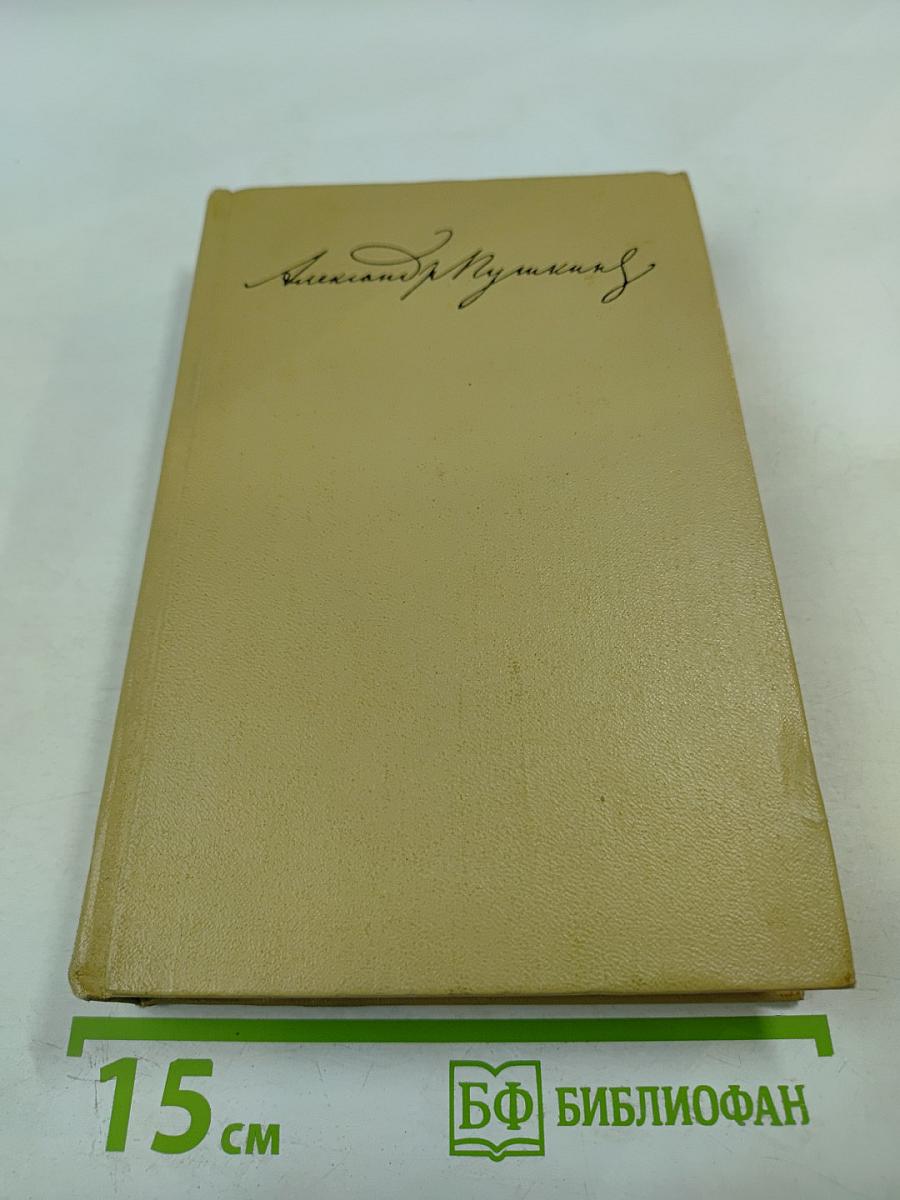 Сочинения Том Второй