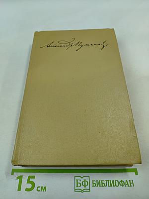 Сочинения Том Второй