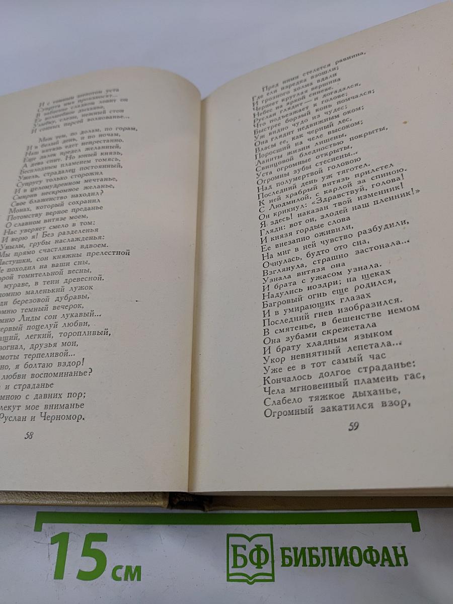 Сочинения Том Второй