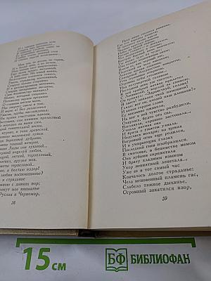 Сочинения Том Второй