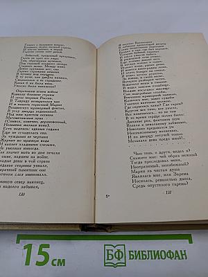 Сочинения Том Второй