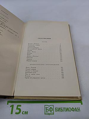 Сочинения Том Второй