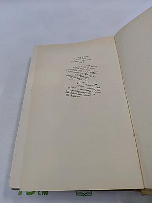 Сочинения Том Второй