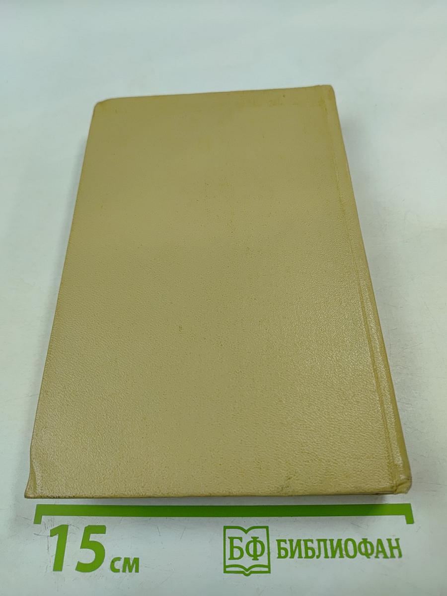 Сочинения Том Второй