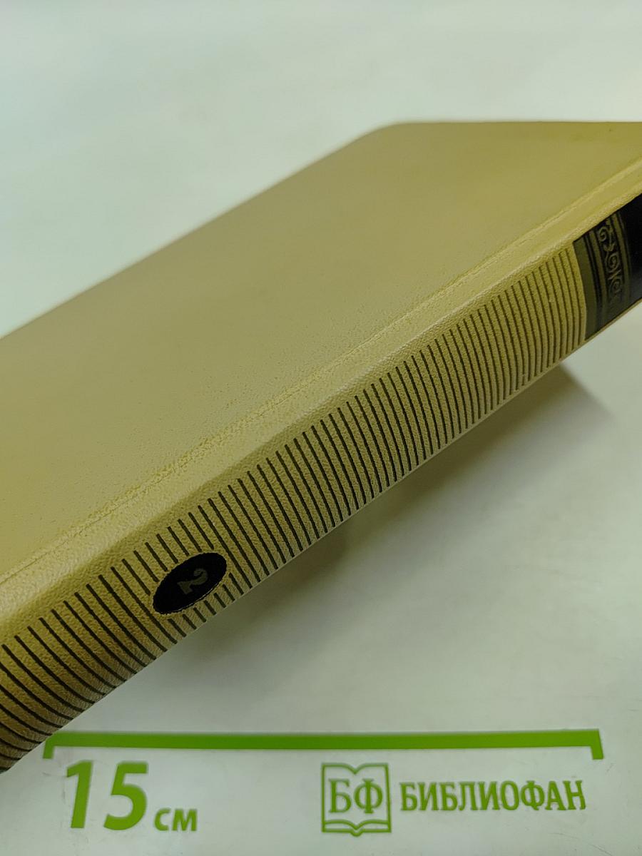 Сочинения Том Второй