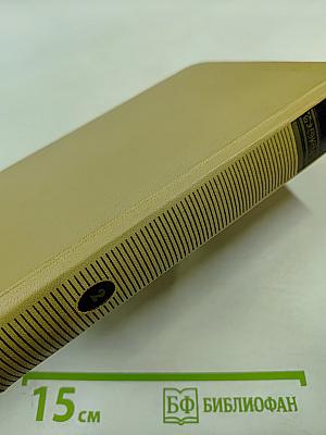 Сочинения Том Второй