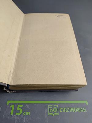 Виконт де Бражелон, или Десять лет спустя. Часть I