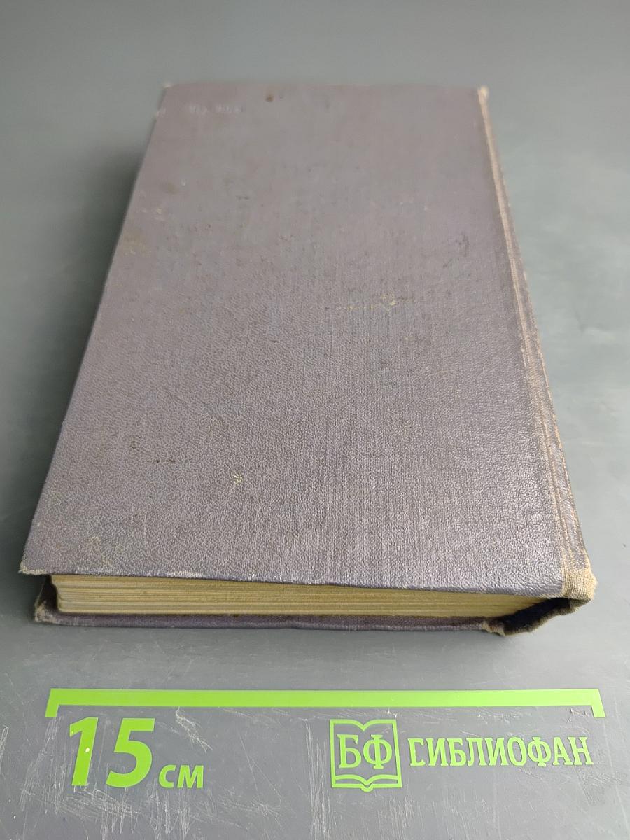 Виконт де Бражелон, или Десять лет спустя. Часть I