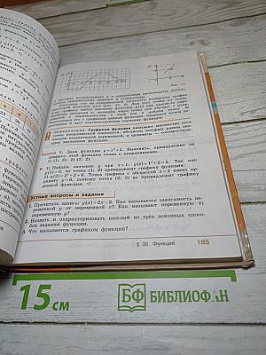 Алгебра 7 класс