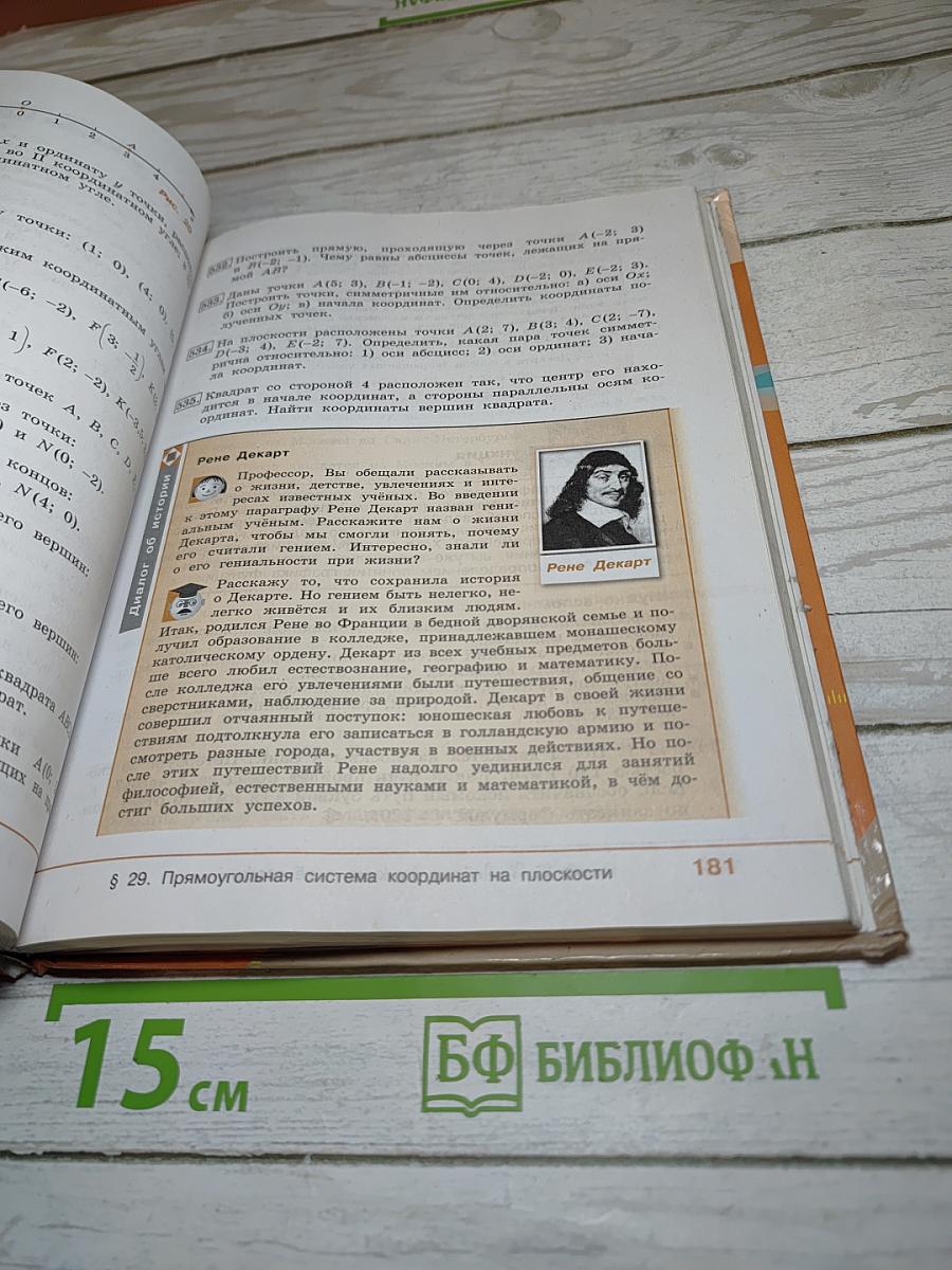 Алгебра 7 класс