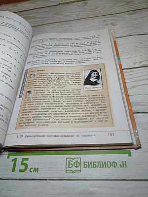 Алгебра 7 класс